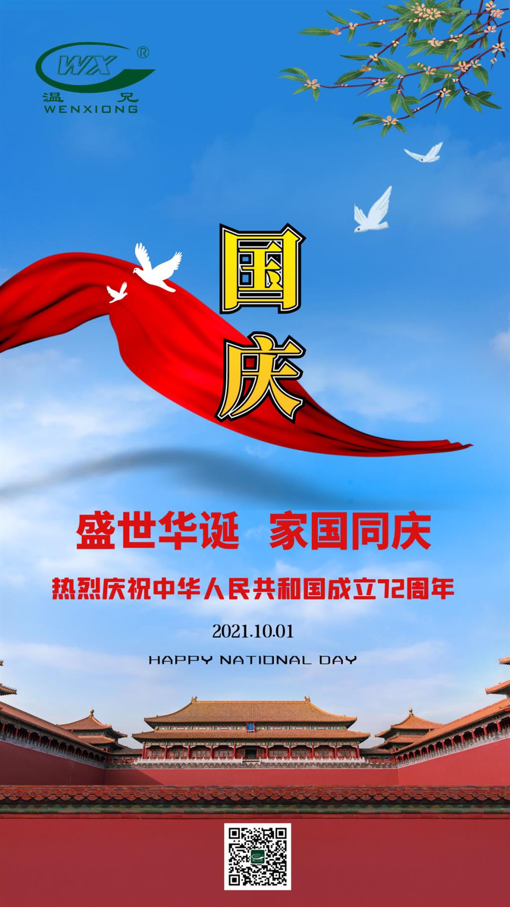 东升国际官网-不凡成就非凡,相信品牌力量