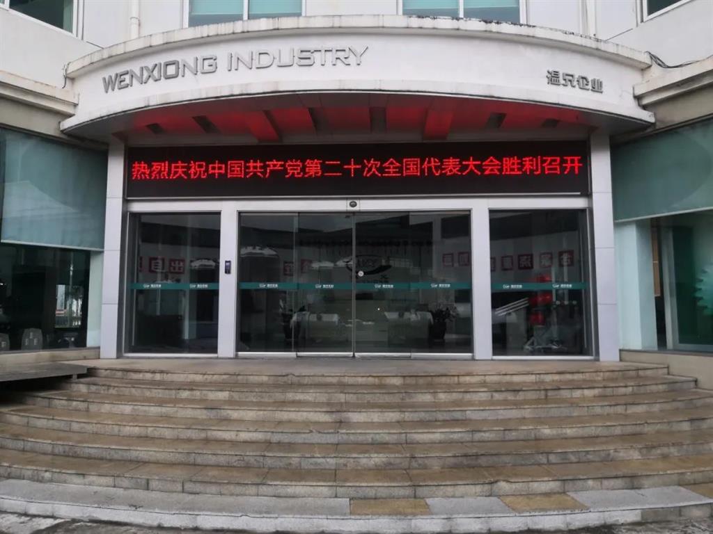 东升国际官网-不凡成就非凡,相信品牌力量