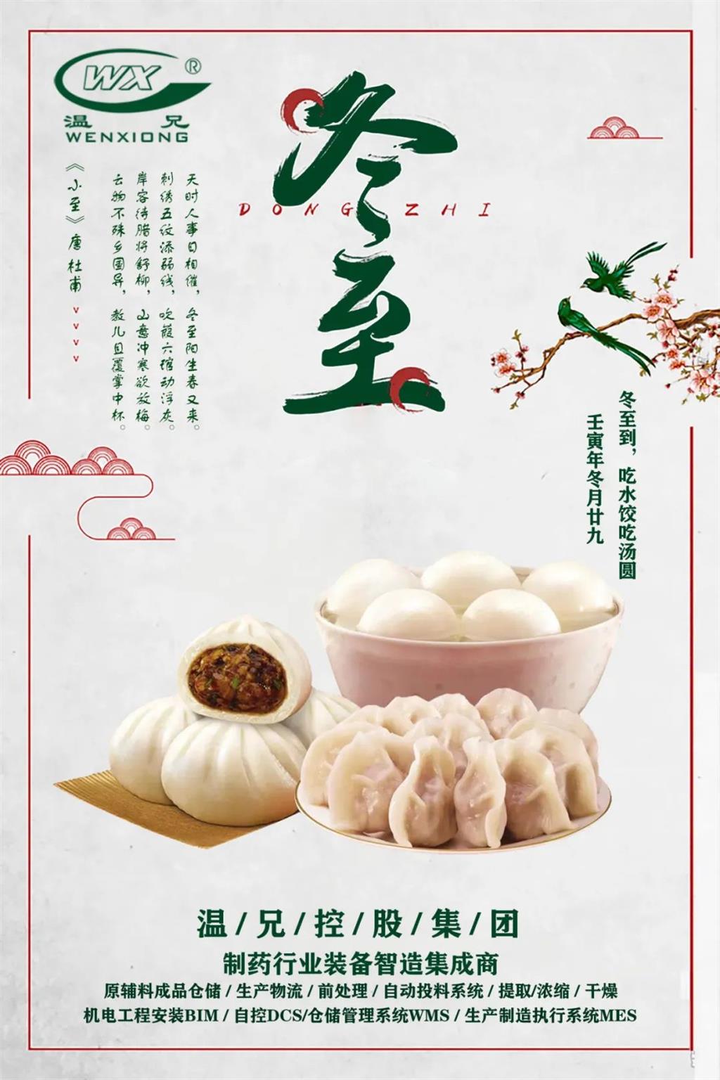 东升国际官网-不凡成就非凡,相信品牌力量