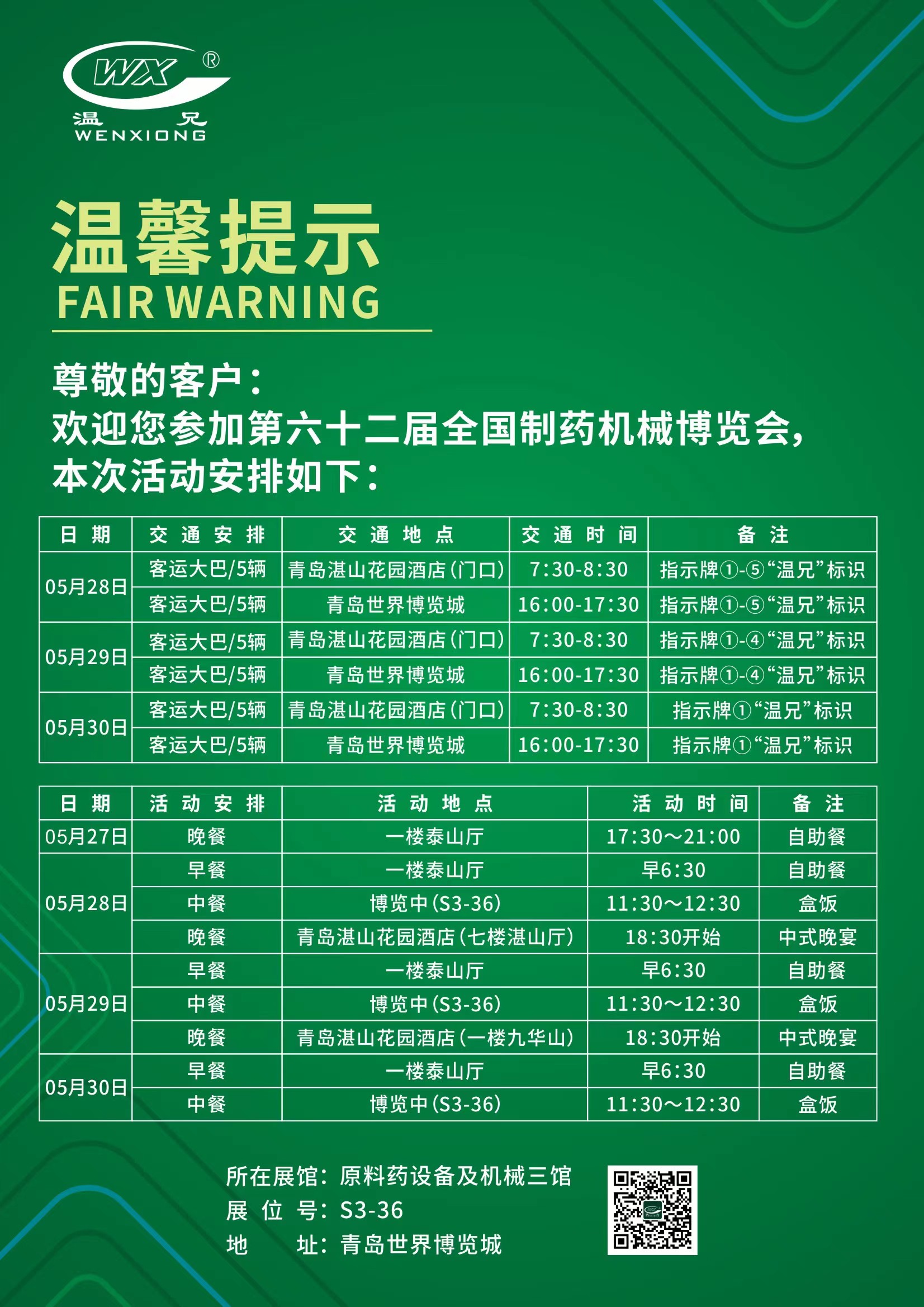 东升国际官网-不凡成就非凡,相信品牌力量