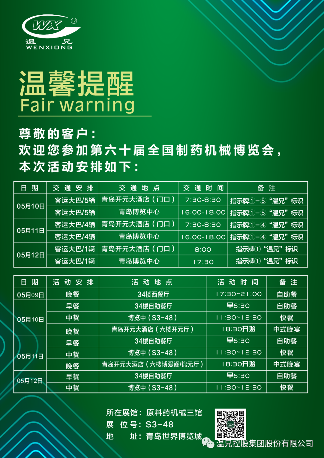 东升国际官网-不凡成就非凡,相信品牌力量