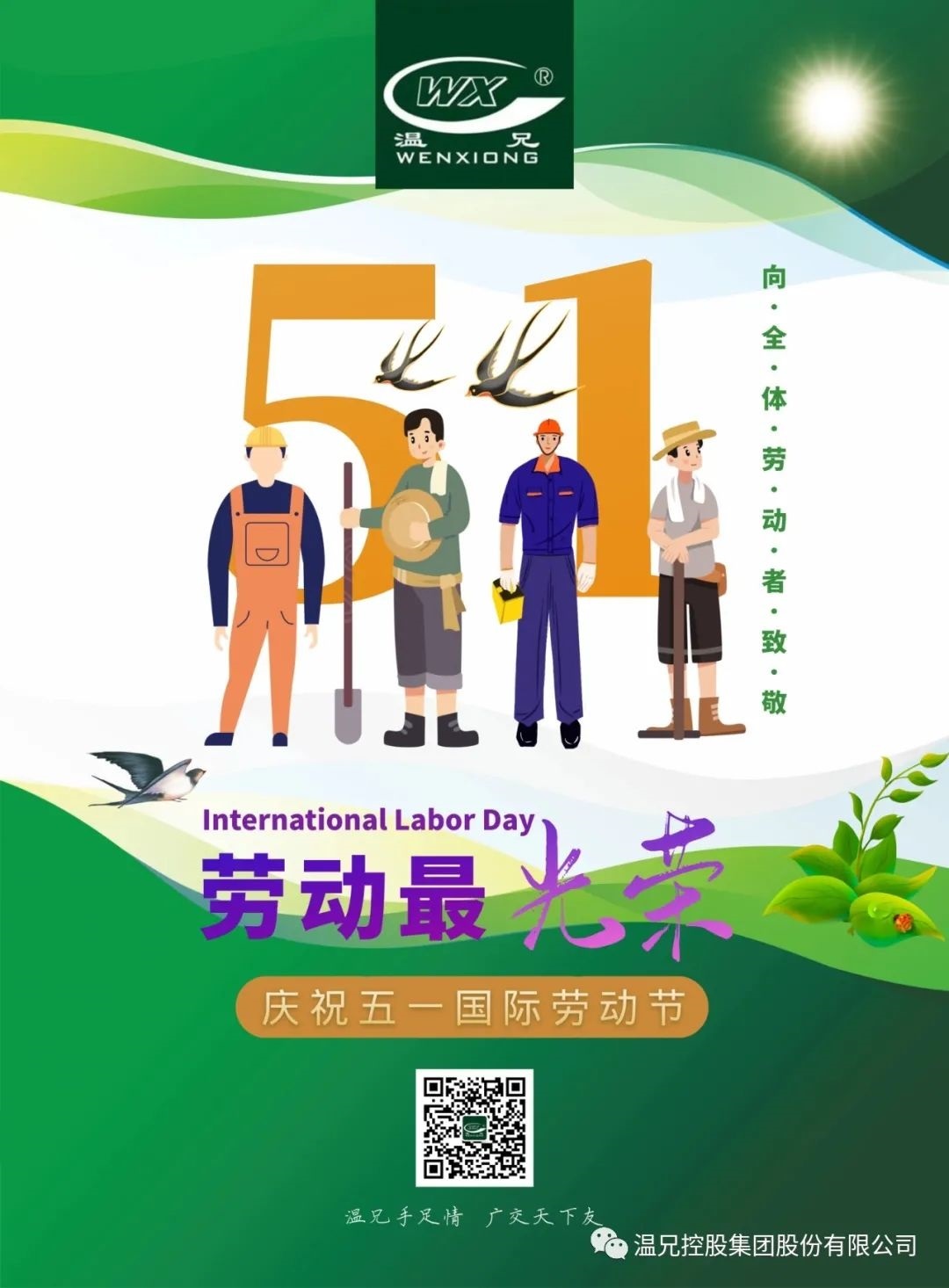 东升国际官网-不凡成就非凡,相信品牌力量